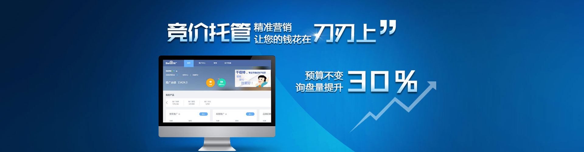 康巴什如何做sem